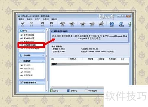 邏輯磁盤管理器服務解析及其在大數據服務中的關鍵作用